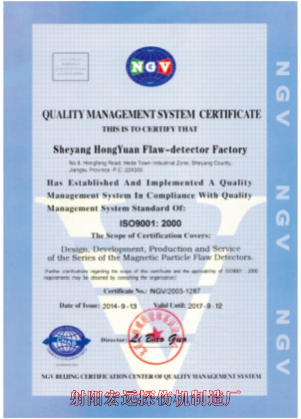 質(zhì)量管理體系認證英文證書